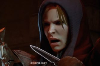 Dragon Age Inquisition романы