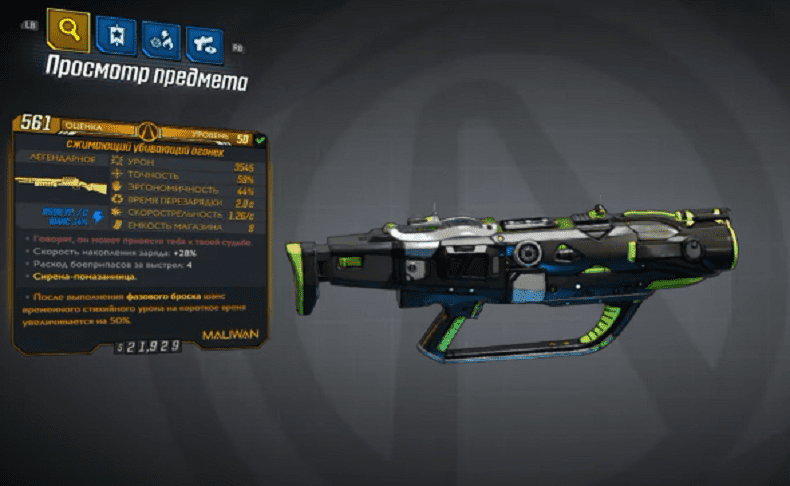 Дробовик из DOOM