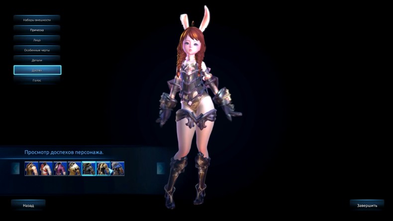 Tera Online