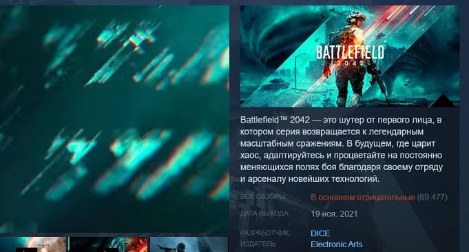 Описание всех частей серии игр Battlefield в хронологическом порядке