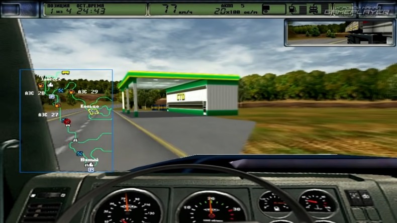 Дальнобойщики 2