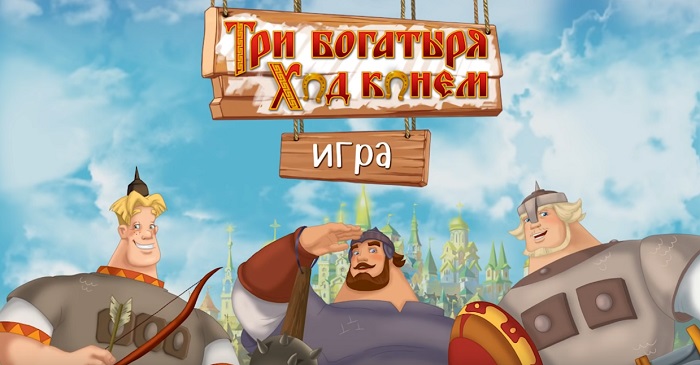 Полная подборка игр про богатырей на ПК