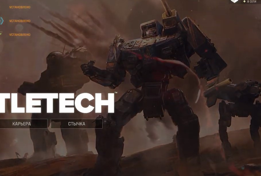 BattleTech