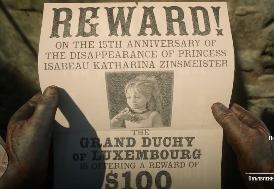 похищенная принцесса