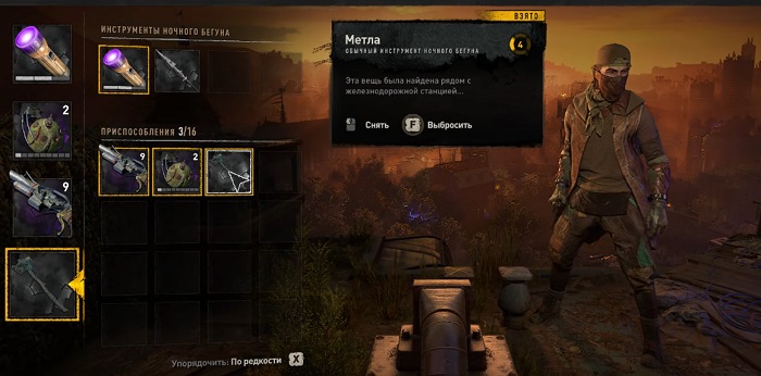 Пасхалки и секреты в Dying Light 2