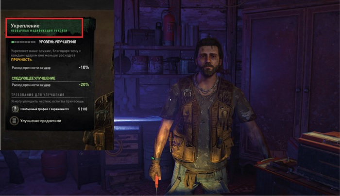 Как чинить оружие в Dying Light 2: Stay Human