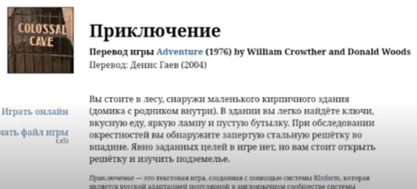 Colossal Cave Adventure