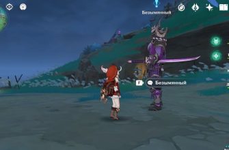 мечты о фехтовании в геншин импакт