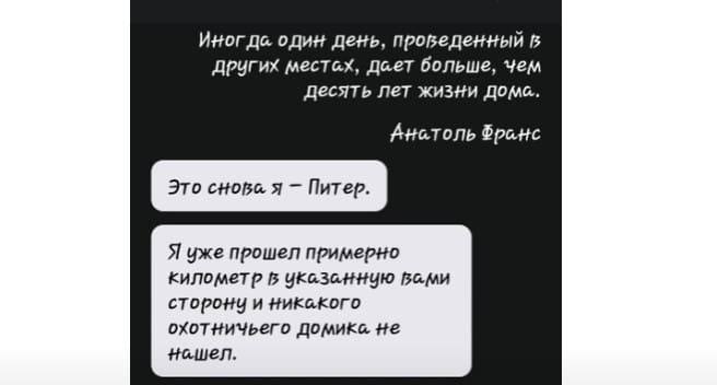 Отдых за гранью