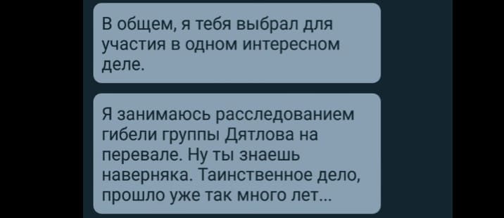 Перевал Дятлова: за северным ветром