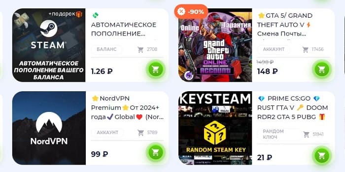 магазин игр GGsell