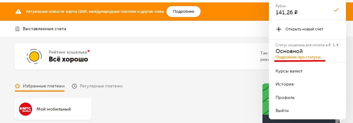 как купить игру в стим через киви с тенге в россии