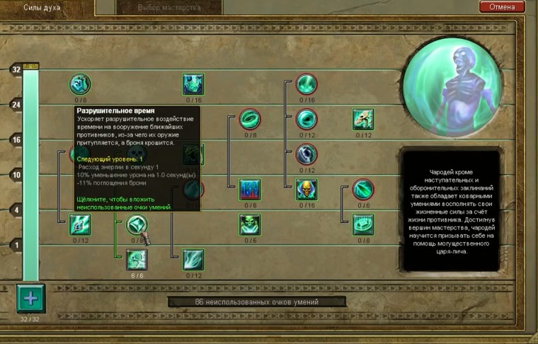 Titan Quest классы с комбинациями