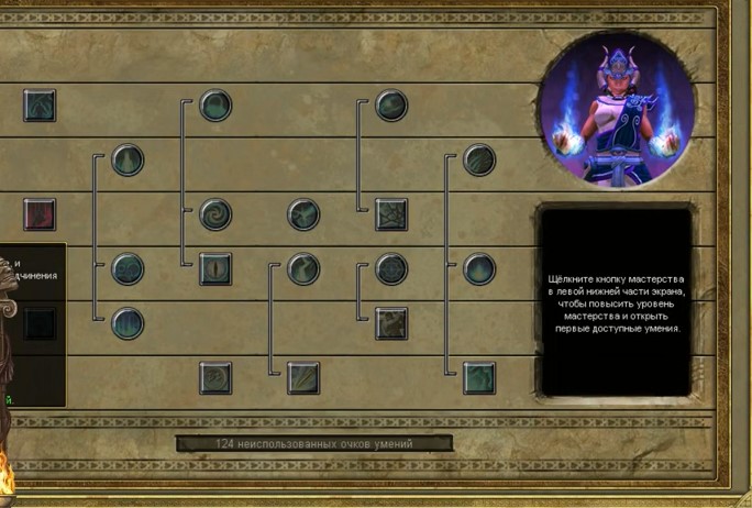 Titan Quest классы с комбинациями