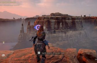 Horizon коллекционные предметы