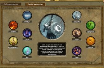 Классы Titan Quest