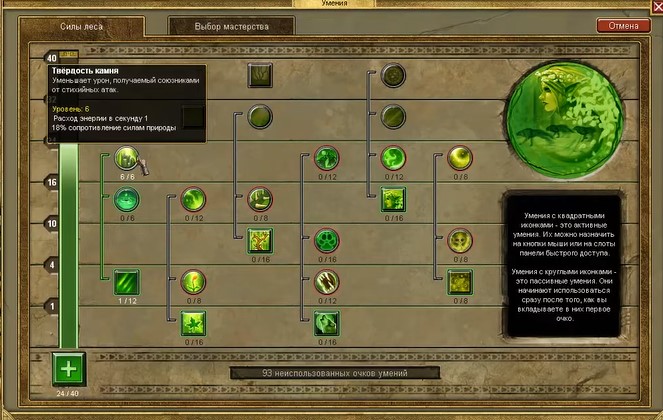 Titan Quest классы с комбинациями