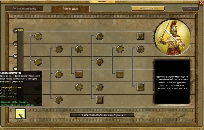 Titan Quest классы с комбинациями