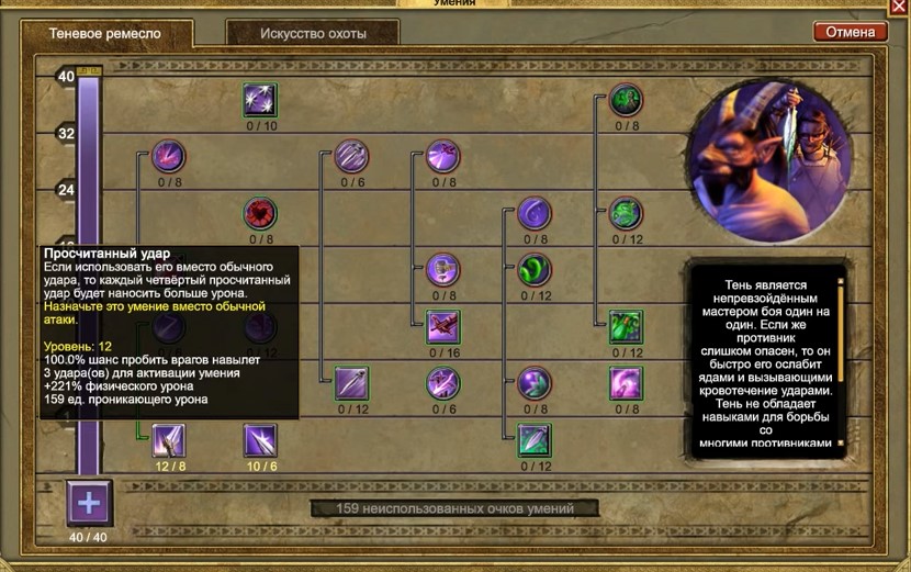 Titan Quest классы с комбинациями