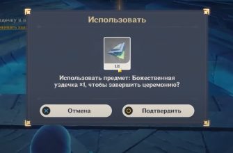 уздечка божественная