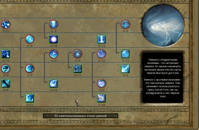 Titan Quest классы с комбинациями