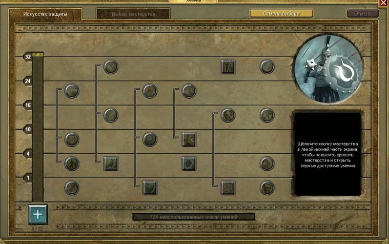 Titan Quest классы с комбинациями