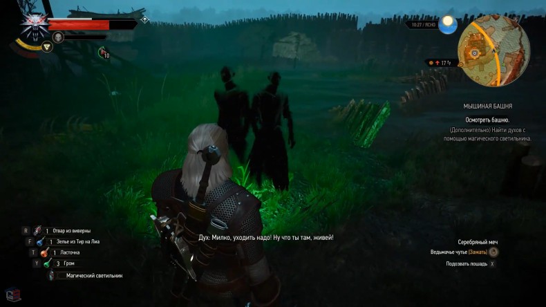 Мышиная Башня - призраки