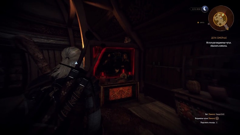 Дела семейные - обследование комнаты