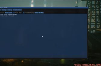 консоль в Cyberpunk 2077