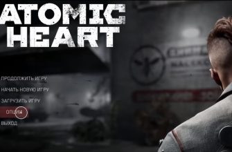 Как в Atomic Heart включить русскую озвучку