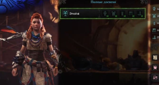 Факты про Horizon: Zero Dawn, о которых ты мог не знать!