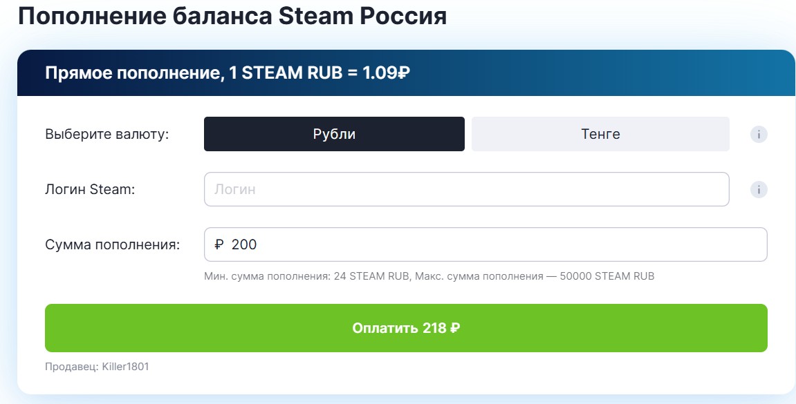GGsel для пополнения Steam: все плюсы и минусы платформы